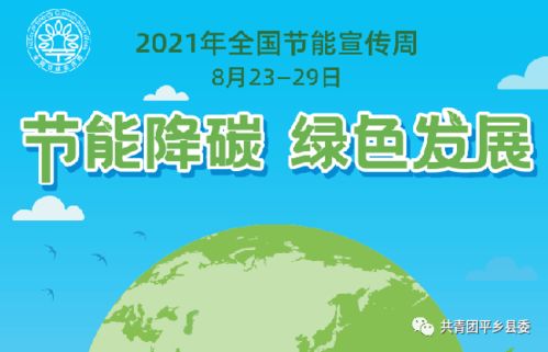 節能降碳 驅動綠色發展的核心引擎